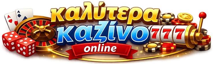 Νέο Διαδικτυακό Καζίνο Οδηγός για Εξαιρετική Ψυχαγωγία
